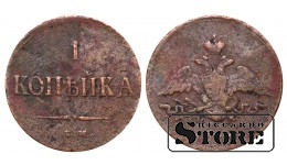 Российская империя, 1 копейкa, Н А, 1837. год, медь