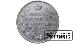Russian Empire, 1 Rouble, 1814 year, SPB-MF