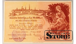 Latvia 1  Lats 1939 Lottery ticket XF 20575