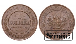 Российская империя, 1 копейкa, 1914. год, медь