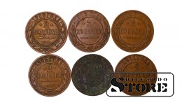 Russia 2 Kopecks 1899-1915 Coin Set