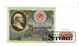 Советская купюра , 50 рублей 1991 , ББ 9266625 #BSU2040