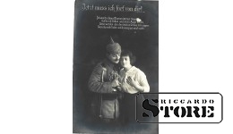 Открытка, теперь мне нужно уйти от тебя
