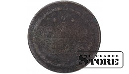 Russia 2 kopecks 1859