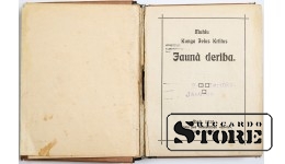 Book. New Testament. 1914