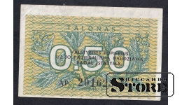 Lithuania, 0.50 Talonas, 1991, RARE
