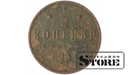 Russia 1/2 kopeck 1915