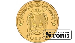 10 рублей	Ковров
