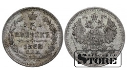 Russian Empire, 5 Kopecks, 1888 year, Alexander III
