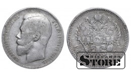 Russia 1 Rouble 1897