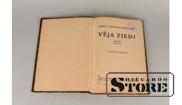 Книга, Янис Яунсудрабиньш, Цветы ветра, История Расмы, 1931 г.