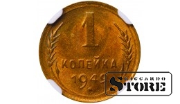 Советский Союз, 1 копейка, 1949 год, алюминий-бронза, NGC MS 65