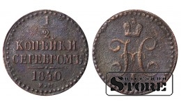 Russia 1/2 kopeck 1840