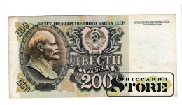 Советская купюра , 200 рублей 1961 , БК 4361599 #BSU2014