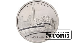 5 рублей Минск. 3.07.1944 г.