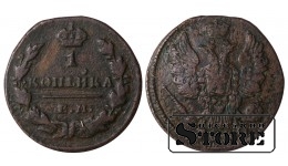 Russia 1 kopeck 1830