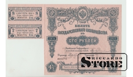 100 Rubles Russia 1914 XF