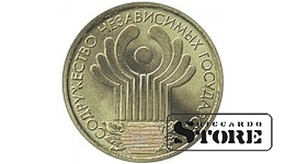 1 рубль "10-летие Содружества Независимых Государств" 2001, СПМД