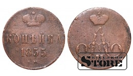 Российская империя, 1 копейкa, 1855. год, медь