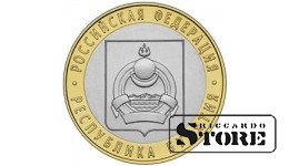 10 рублей Республика Бурятия 2011, СПМД