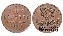 Император Александр II, 1/2 копейки, 1911. год, медь