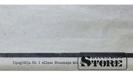 Плакат "Cilvēki pie nīlas Люди на ниле" Размер 77x60 cm, 1972 год, CSP36