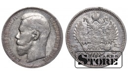 Russia 1 Rouble 1896 АГ