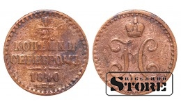Российская империя, 1/2 копейкa, 1840. год, медь