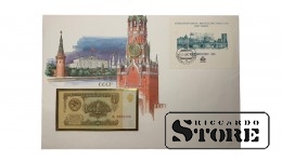 Numisbrief CCCP 1 rouble