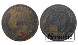 Russia 2 kopecks 1888