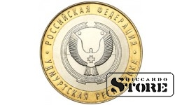 10 рублей Удмуртская республика 2008, СПМД