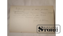 Фото В. Гайлиса 30×19,5 см. Сноповязальщики. Колхоз им.Сталина, Элейского района. Подпись автора.