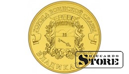 10 rubļi Vladikaukāzs