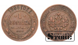 Российская империя, 1 копейкa, 1906. год, медь