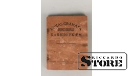 Книга, Галениекс, Справочник для членов ассоциации