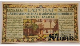Лотерейный билет, Latvijas Lauksaimniecības Darbinieku Biedrības mantu izloze, 1936, No 36499