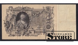 Russia 100 Roubles 1910 (ДП022102)