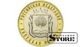 10 rubļi (2007) Lipeckas reģions (MMN)