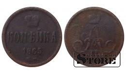 Russia kopeck 1865