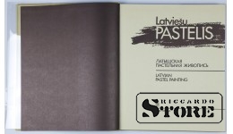 Книга, латышская пастель CSA528