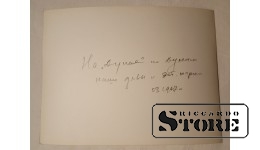 Фото В. Гайлиса 24×18 см. На " Дунае" по Дунаю наши девушки и эстонские парни. Подпись автора.