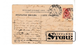 Старинная открытка "Двинский вокзал, Рига" 1907.год CSA618