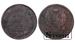 Russia 2 kopecks 1811