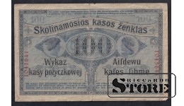 Germany, Occupation of Lithuania, 100 Rubel, 1916, F