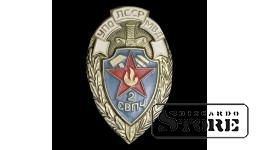 Знак, Пожарника , СССР