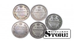 5 монет, Российская империя, 20 копеек, 1907-1913, серебро