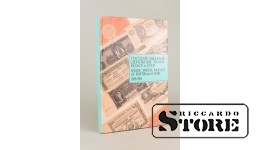 Книга, Государственные денежные знаки РСФСР и СССР 1918-1961 гг.