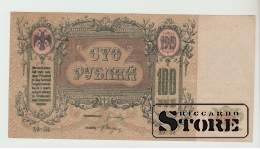 100 Rubles Russia 1919 VF