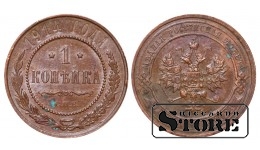 Российская империя, 1 копейкa, 1914. год, медь