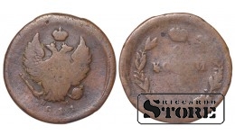 3 монеты, Российская империя, 2 копейки Н.М., 1811,1891,1916 медь